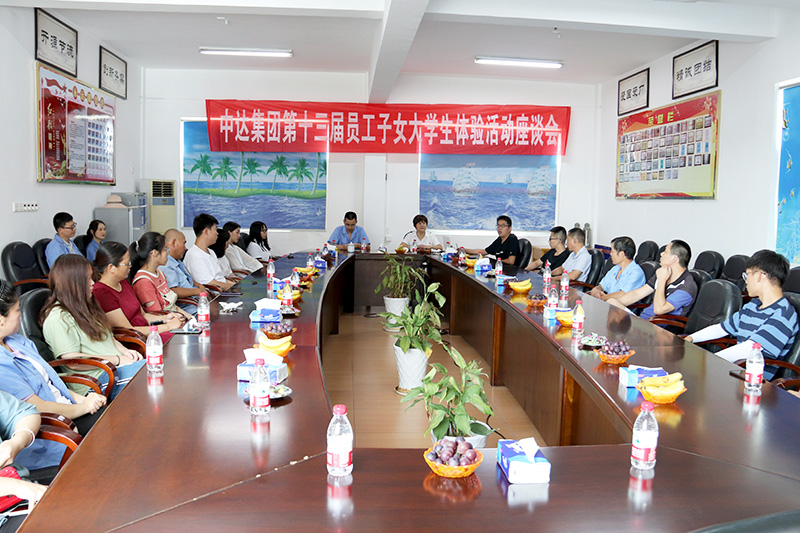 0員工子女準(zhǔn)大學(xué)生體驗(yàn)活動座談 .JPG