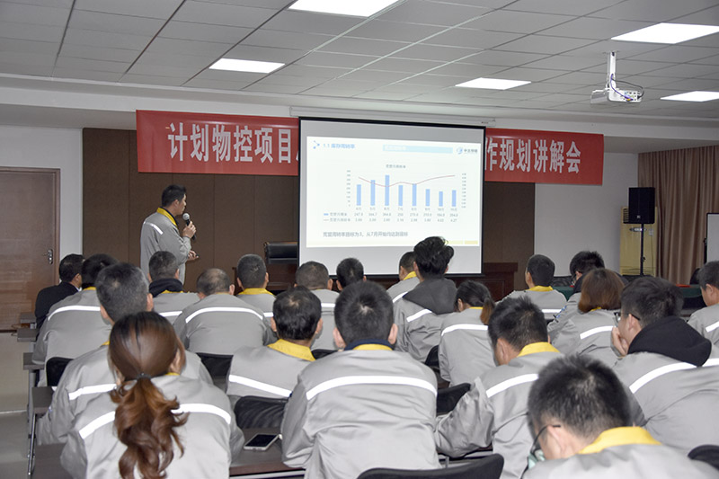 計(jì)劃物控會(huì)議.JPG